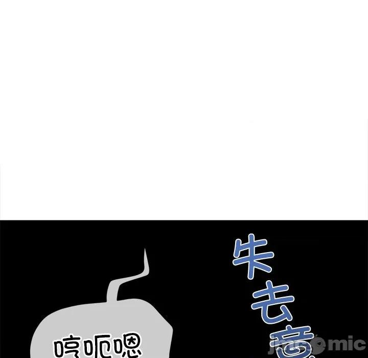 恶女勾勾缠 难缠小恶女-难缠小恶女 第254话 第85页