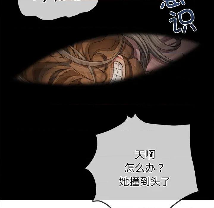 恶女勾勾缠 难缠小恶女-难缠小恶女 第254话 第86页