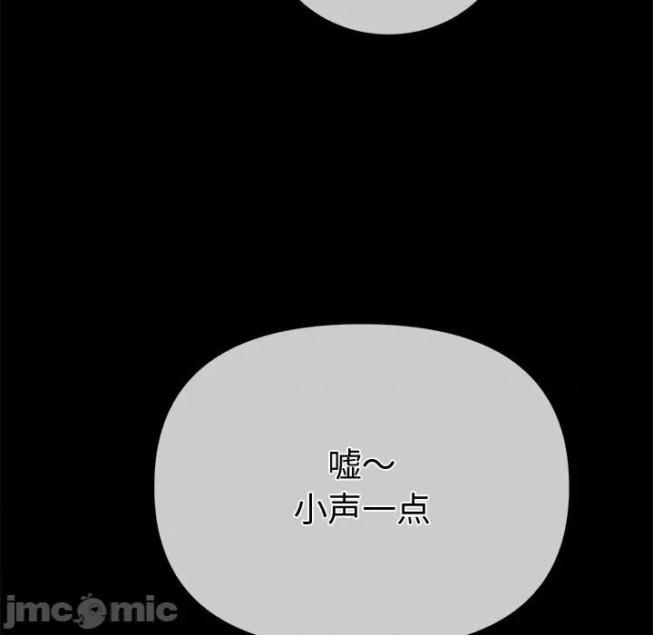 恶女勾勾缠 难缠小恶女-难缠小恶女 第254话 第90页