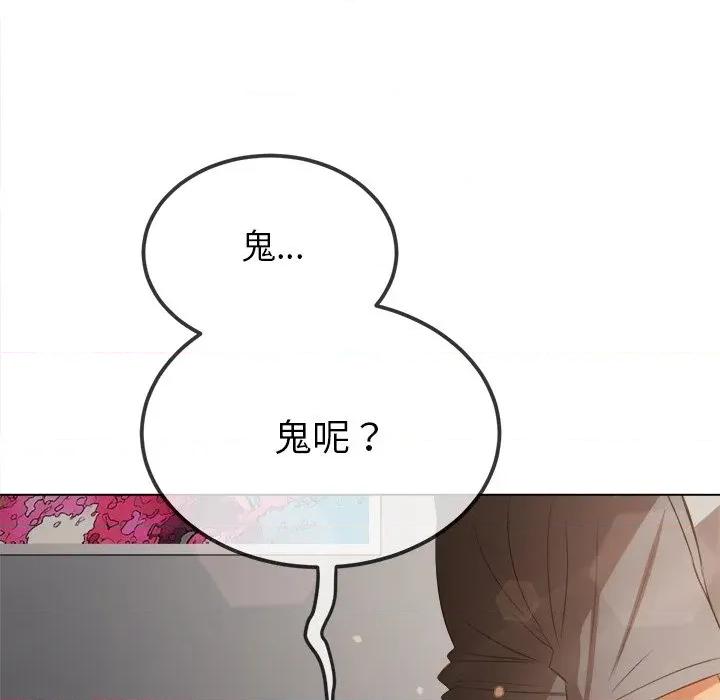 恶女勾勾缠 难缠小恶女-难缠小恶女 第254话 第96页