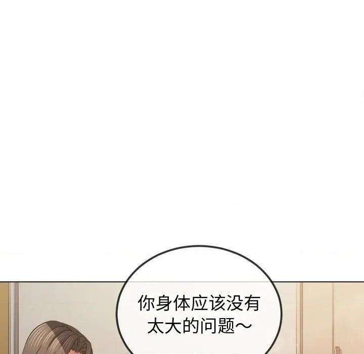 恶女勾勾缠 难缠小恶女-难缠小恶女 第254话 第106页