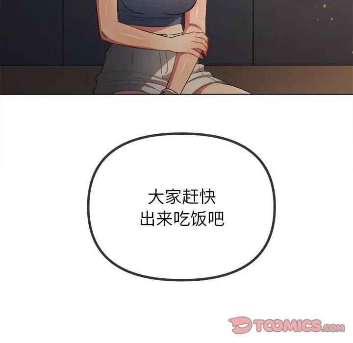 恶女勾勾缠 难缠小恶女-难缠小恶女 第254话 第124页