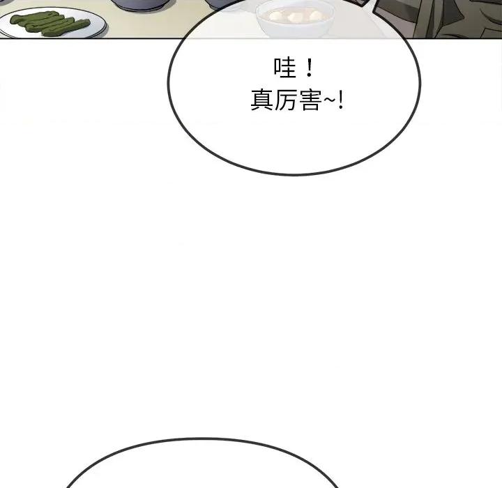 恶女勾勾缠 难缠小恶女-难缠小恶女 第254话 第131页