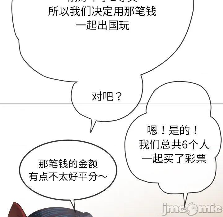 恶女勾勾缠 难缠小恶女-难缠小恶女 第254话 第135页