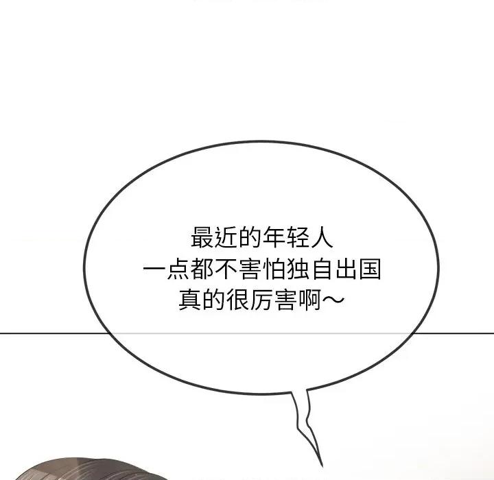 恶女勾勾缠 难缠小恶女-难缠小恶女 第254话 第138页