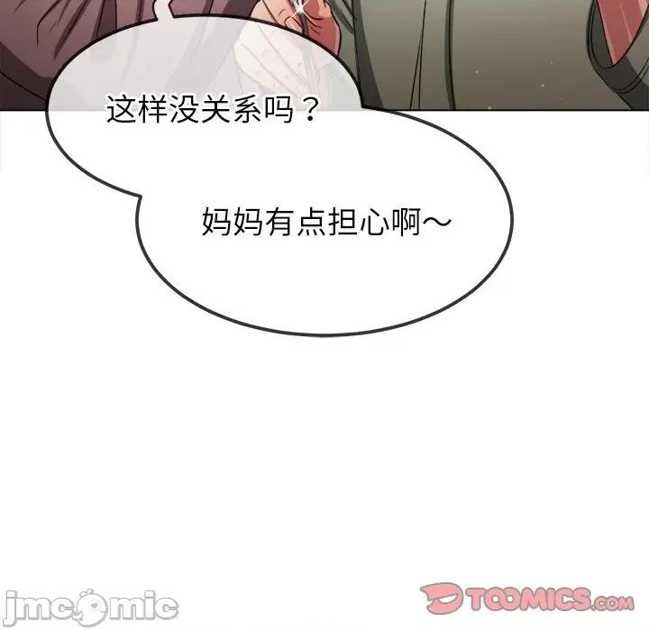 恶女勾勾缠 难缠小恶女-难缠小恶女 第254话 第140页