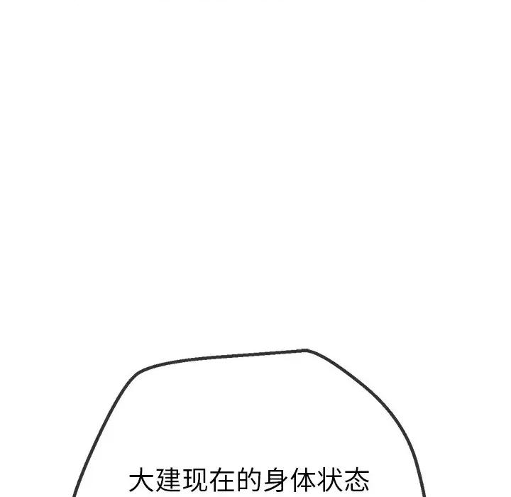 恶女勾勾缠 难缠小恶女-难缠小恶女 第254话 第141页