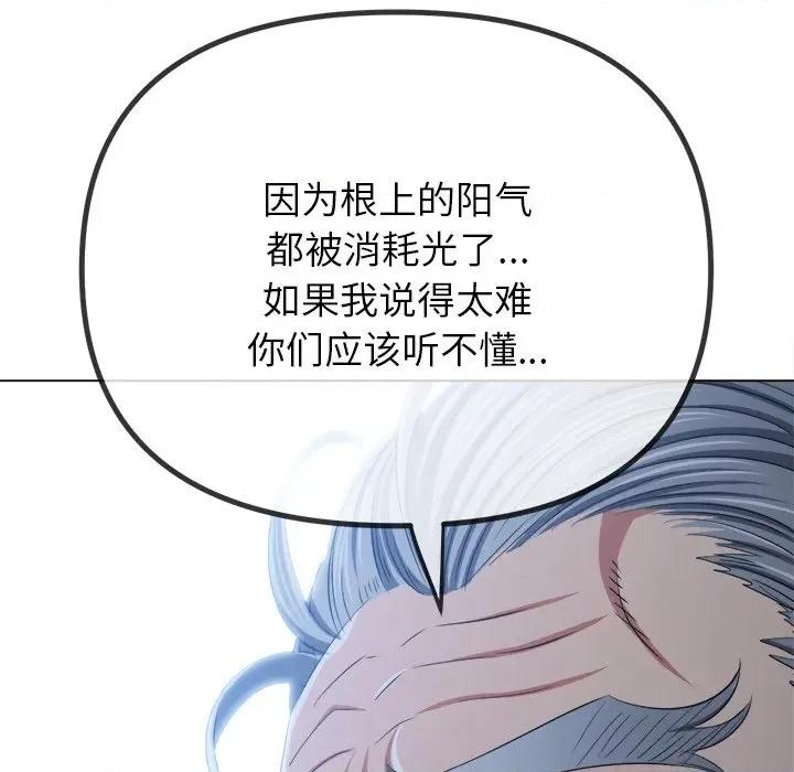 恶女勾勾缠 难缠小恶女-难缠小恶女 第254话 第149页