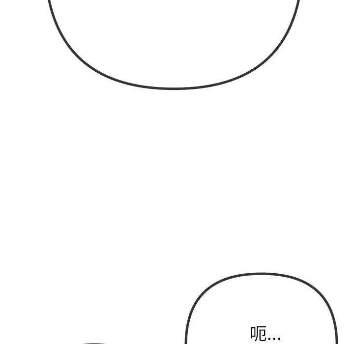 恶女勾勾缠 难缠小恶女-难缠小恶女 第254话 第152页