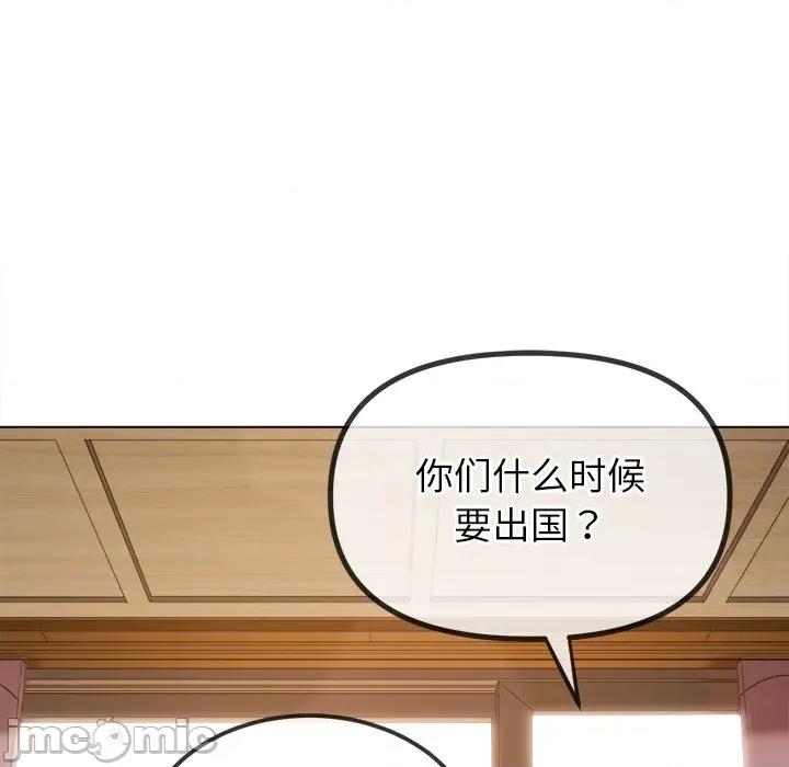 恶女勾勾缠 难缠小恶女-难缠小恶女 第254话 第155页