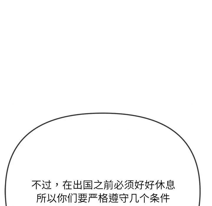 恶女勾勾缠 难缠小恶女-难缠小恶女 第254话 第167页