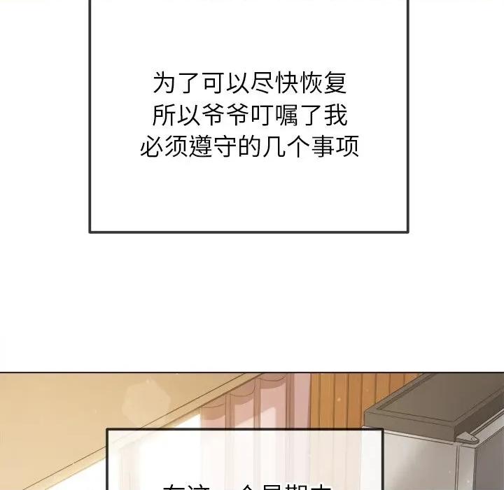 恶女勾勾缠 难缠小恶女-难缠小恶女 第254话 第171页