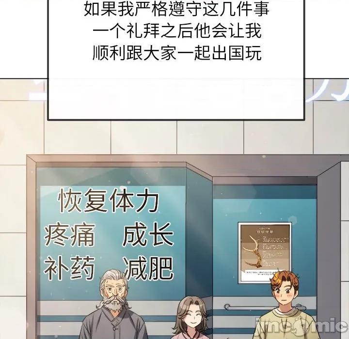 恶女勾勾缠 难缠小恶女-难缠小恶女 第254话 第175页