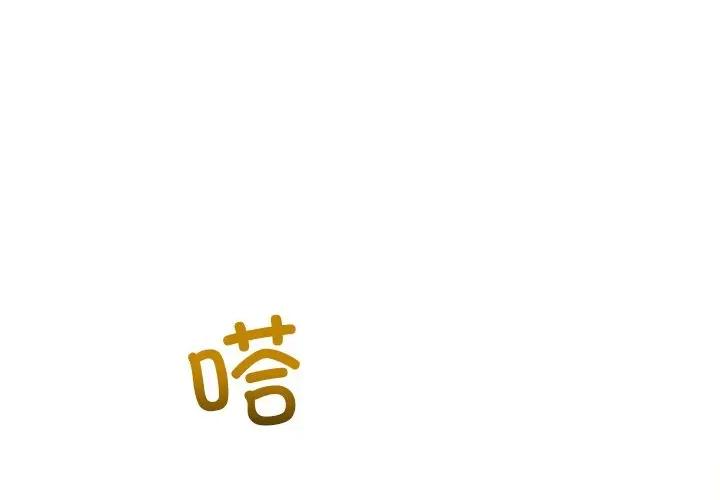 恶女勾勾缠 难缠小恶女-难缠小恶女 第255话 第1页