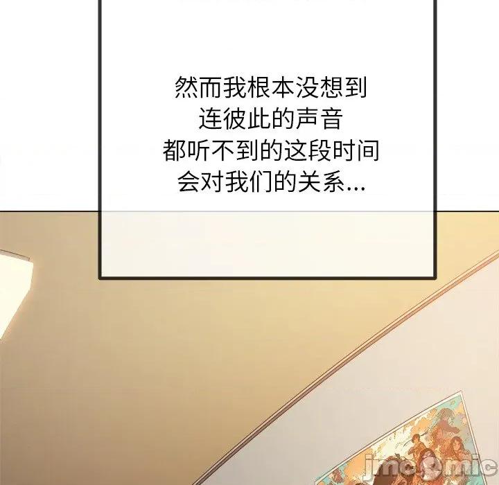 恶女勾勾缠 难缠小恶女-难缠小恶女 第255话 第10页