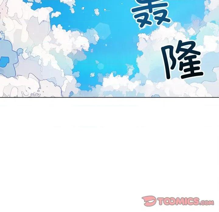 恶女勾勾缠 难缠小恶女-难缠小恶女 第255话 第28页