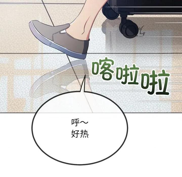 恶女勾勾缠 难缠小恶女-难缠小恶女 第255话 第33页