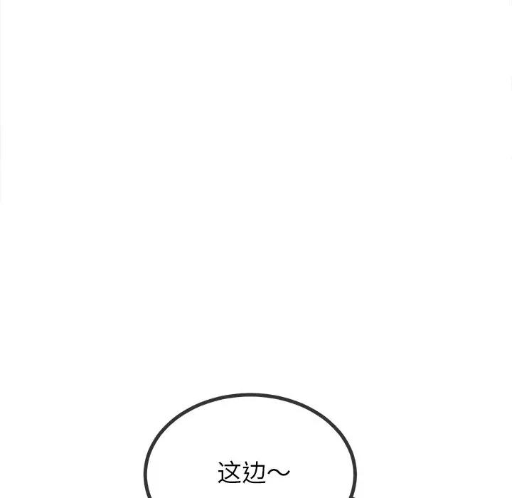 恶女勾勾缠 难缠小恶女-难缠小恶女 第255话 第36页
