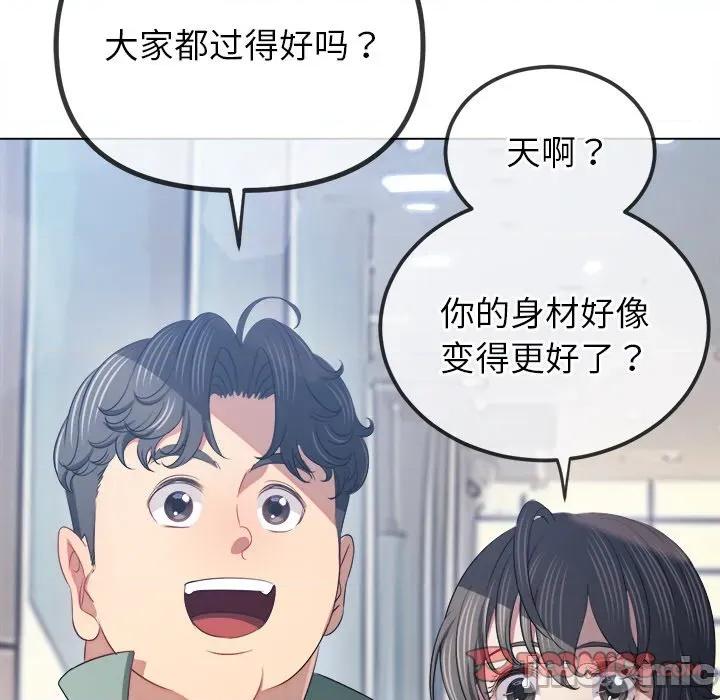 恶女勾勾缠 难缠小恶女-难缠小恶女 第255话 第40页
