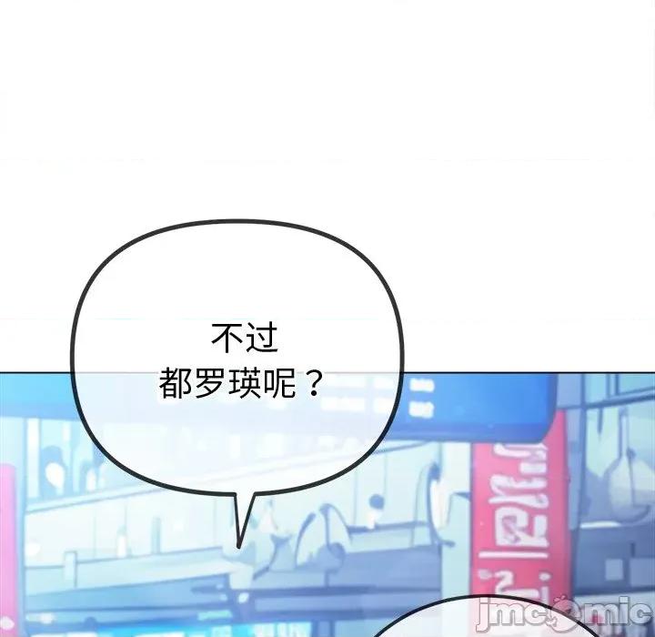 恶女勾勾缠 难缠小恶女-难缠小恶女 第255话 第55页