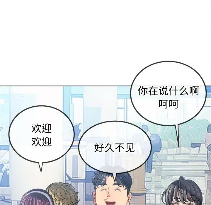 恶女勾勾缠 难缠小恶女-难缠小恶女 第255话 第61页