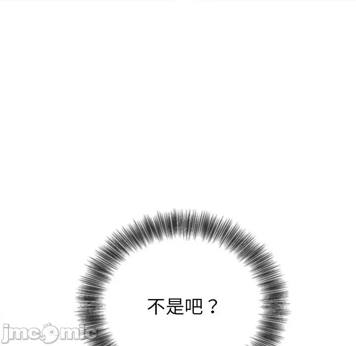 恶女勾勾缠 难缠小恶女-难缠小恶女 第255话 第65页