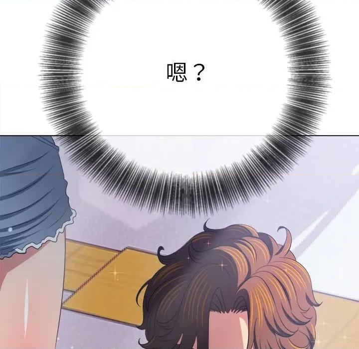 恶女勾勾缠 难缠小恶女-难缠小恶女 第255话 第74页