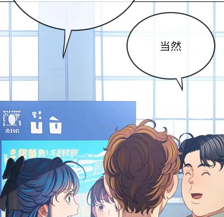 恶女勾勾缠 难缠小恶女-难缠小恶女 第255话 第79页