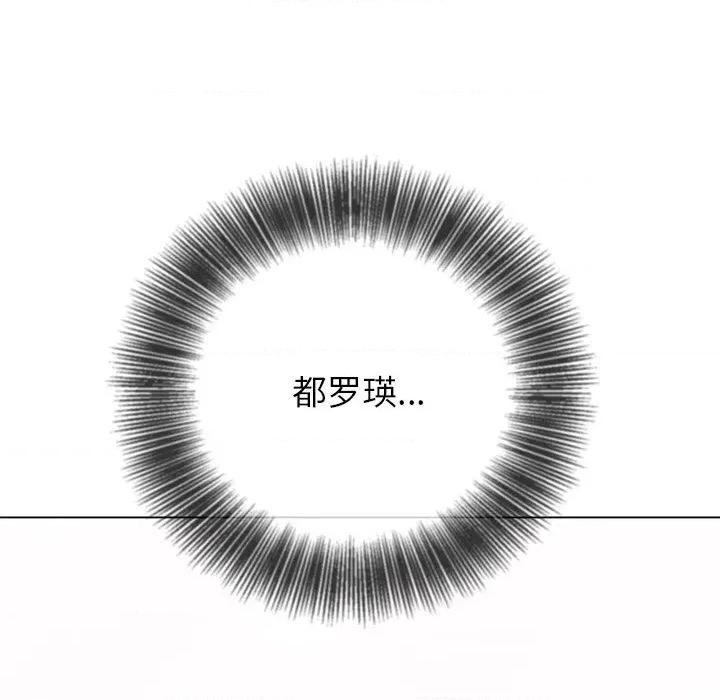 恶女勾勾缠 难缠小恶女-难缠小恶女 第255话 第82页