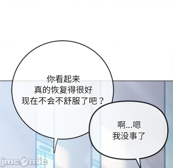 恶女勾勾缠 难缠小恶女-难缠小恶女 第255话 第90页