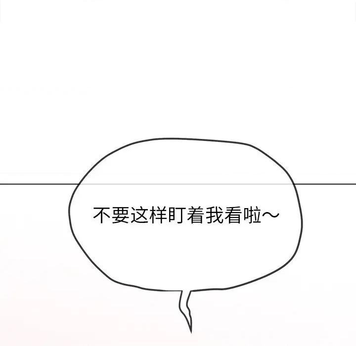 恶女勾勾缠 难缠小恶女-难缠小恶女 第255话 第96页