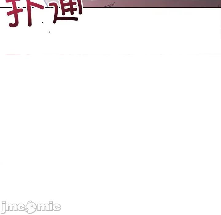 恶女勾勾缠 难缠小恶女-难缠小恶女 第255话 第105页