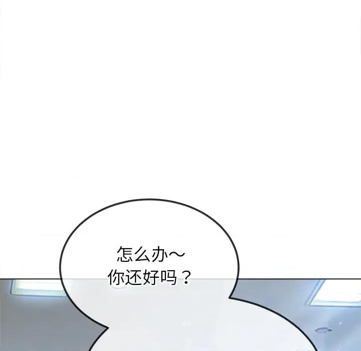恶女勾勾缠 难缠小恶女-难缠小恶女 第255话 第111页