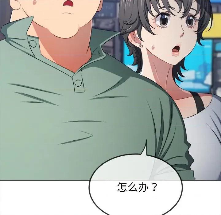 恶女勾勾缠 难缠小恶女-难缠小恶女 第255话 第116页