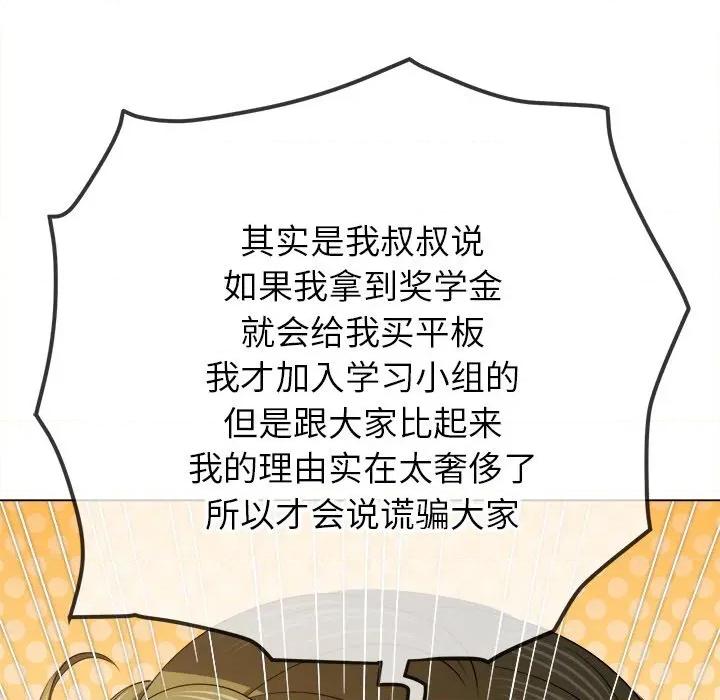 恶女勾勾缠 难缠小恶女-难缠小恶女 第255话 第122页