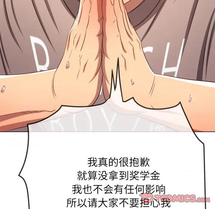 恶女勾勾缠 难缠小恶女-难缠小恶女 第255话 第124页