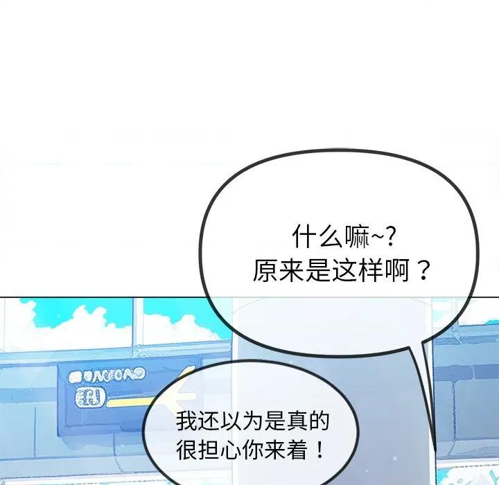 恶女勾勾缠 难缠小恶女-难缠小恶女 第255话 第126页
