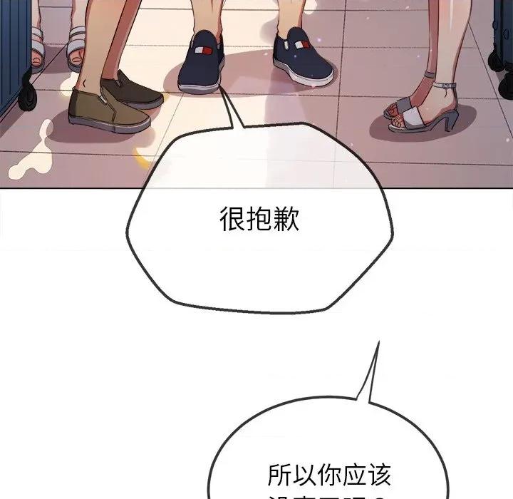 恶女勾勾缠 难缠小恶女-难缠小恶女 第255话 第128页