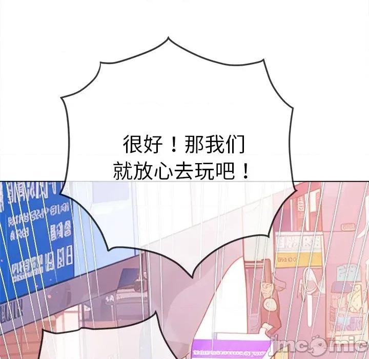 恶女勾勾缠 难缠小恶女-难缠小恶女 第255话 第130页