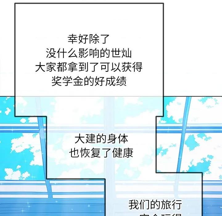 恶女勾勾缠 难缠小恶女-难缠小恶女 第255话 第134页