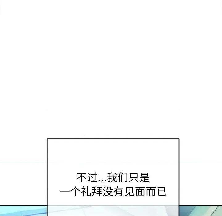 恶女勾勾缠 难缠小恶女-难缠小恶女 第255话 第138页