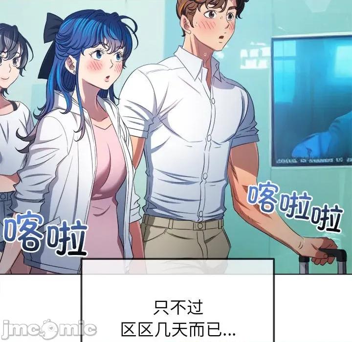 恶女勾勾缠 难缠小恶女-难缠小恶女 第255话 第140页