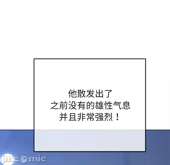 恶女勾勾缠 难缠小恶女-难缠小恶女 第255话 第145页