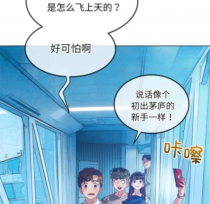 恶女勾勾缠 难缠小恶女-难缠小恶女 第255话 第158页
