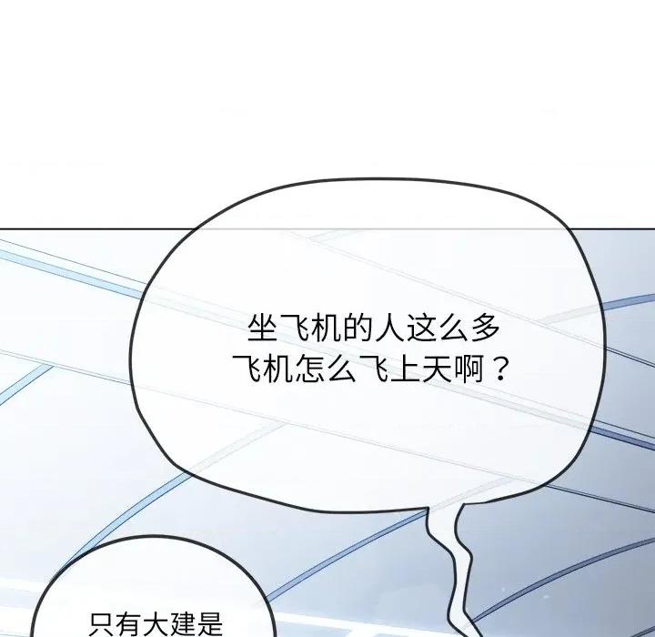 恶女勾勾缠 难缠小恶女-难缠小恶女 第255话 第161页