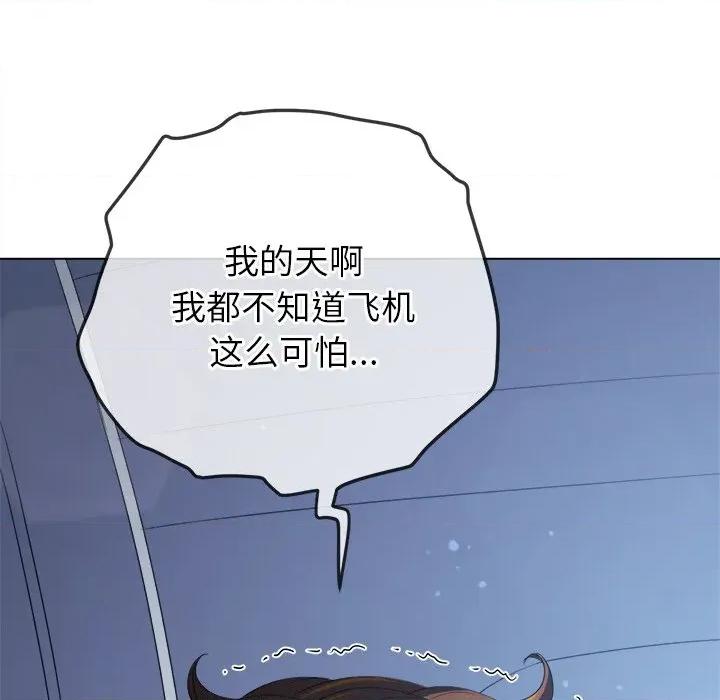 恶女勾勾缠 难缠小恶女-难缠小恶女 第255话 第164页
