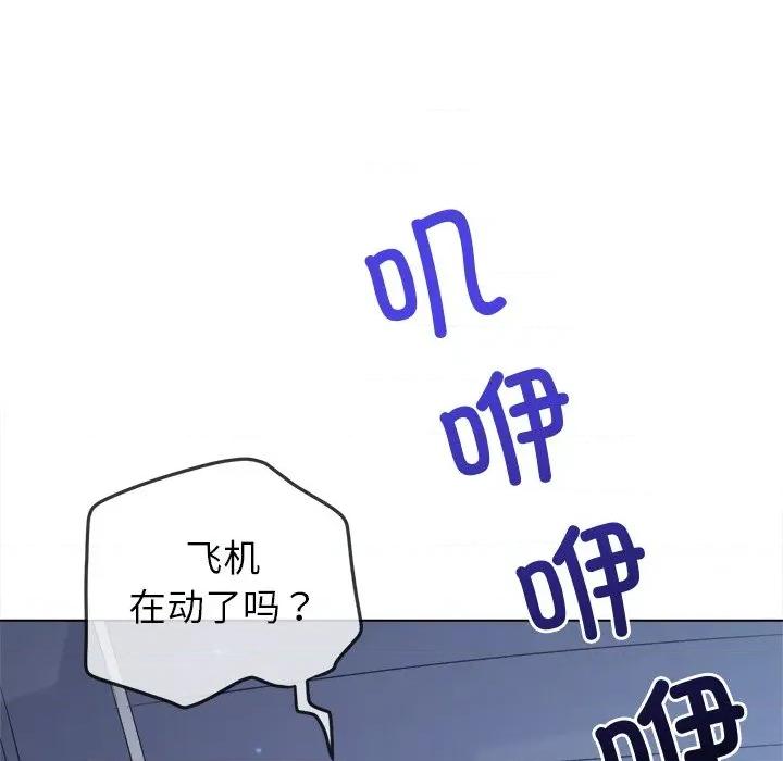 恶女勾勾缠 难缠小恶女-难缠小恶女 第255话 第167页