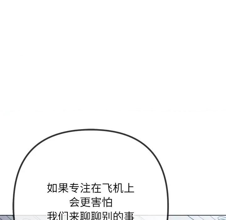 恶女勾勾缠 难缠小恶女-难缠小恶女 第255话 第174页
