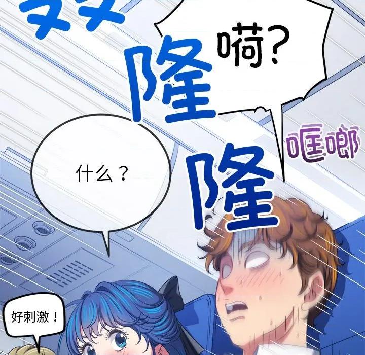 恶女勾勾缠 难缠小恶女-难缠小恶女 第255话 第187页