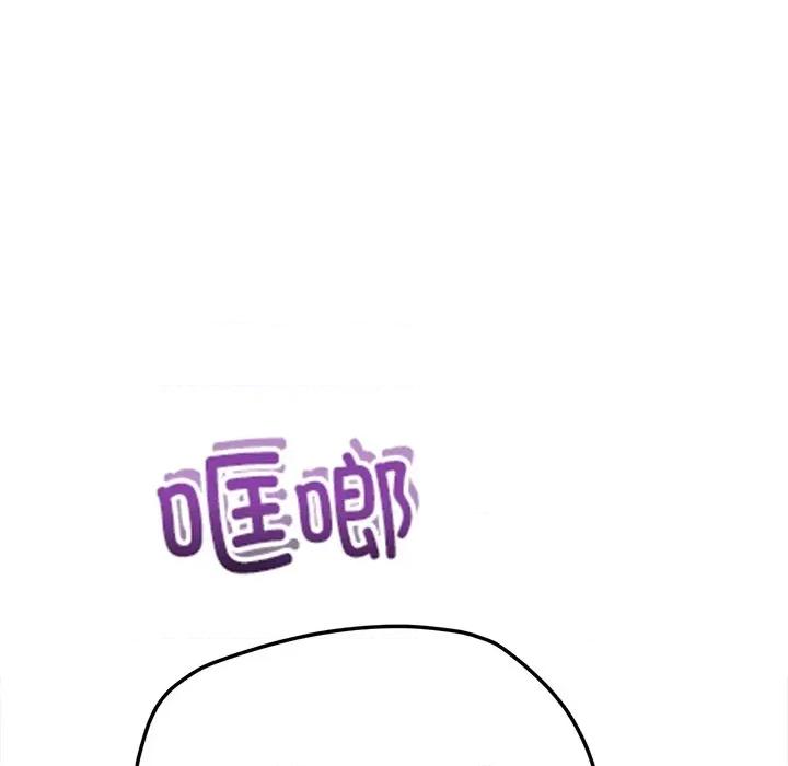 恶女勾勾缠 难缠小恶女-难缠小恶女 第255话 第189页